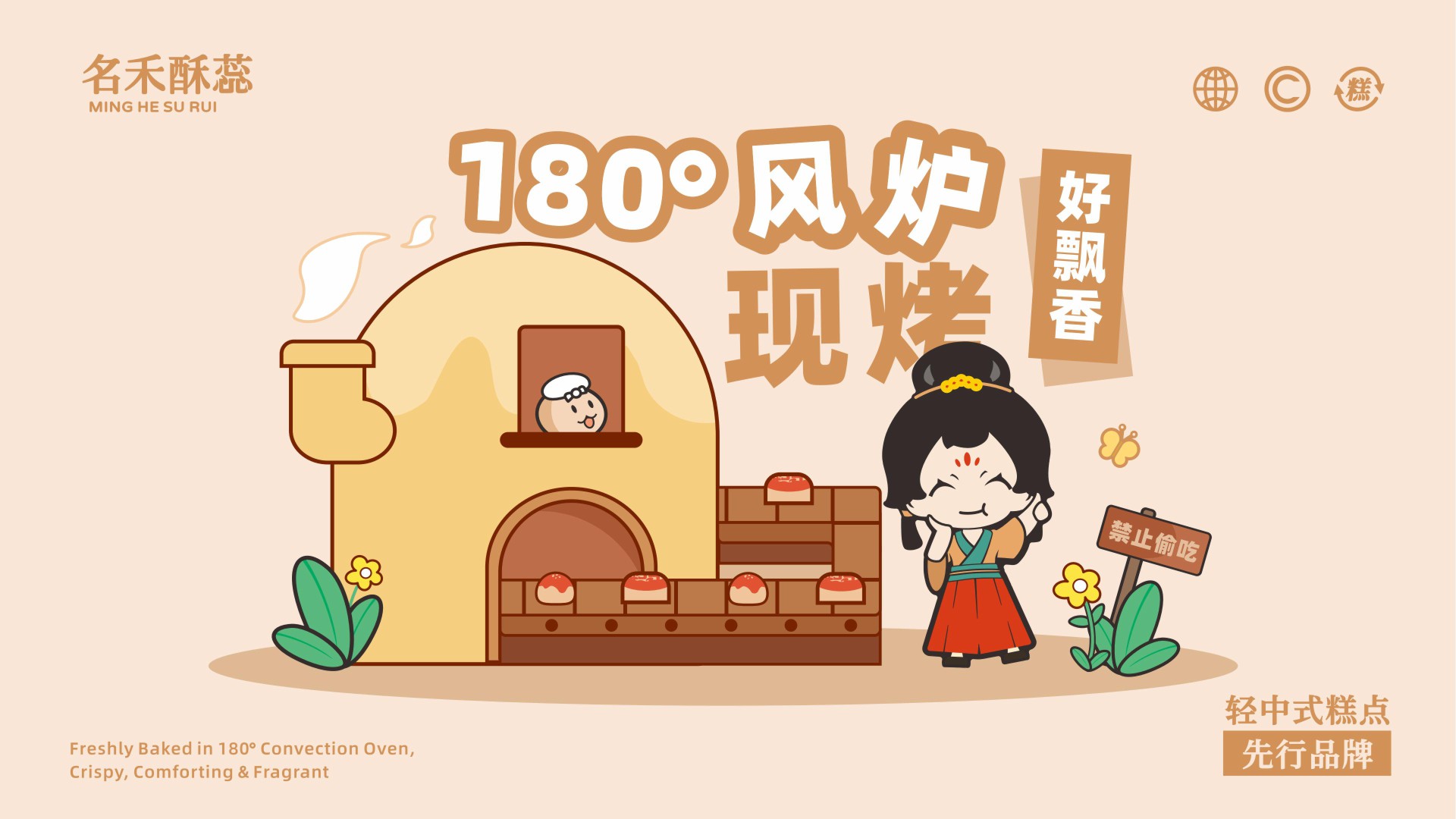 名禾酥蕊案例_编号9.JPG