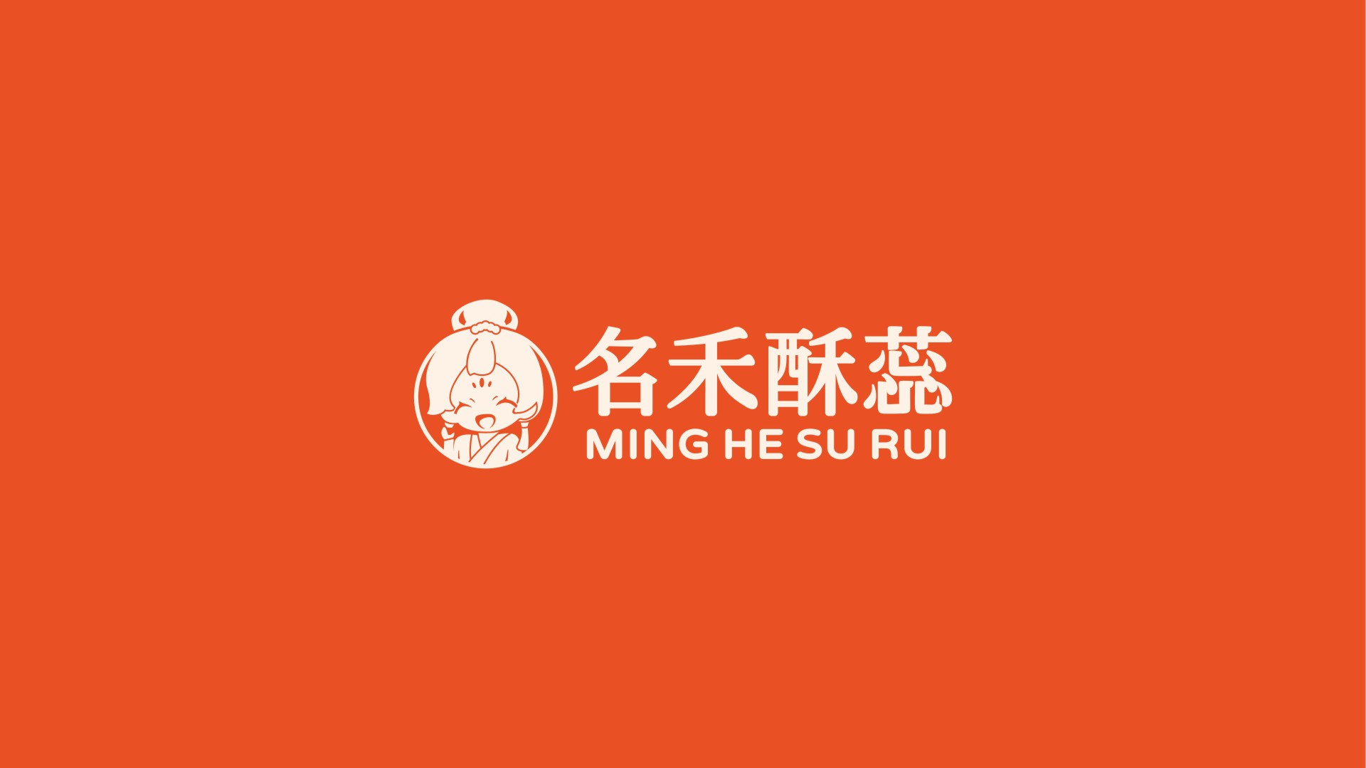 名禾酥蕊案例_编号7.JPG