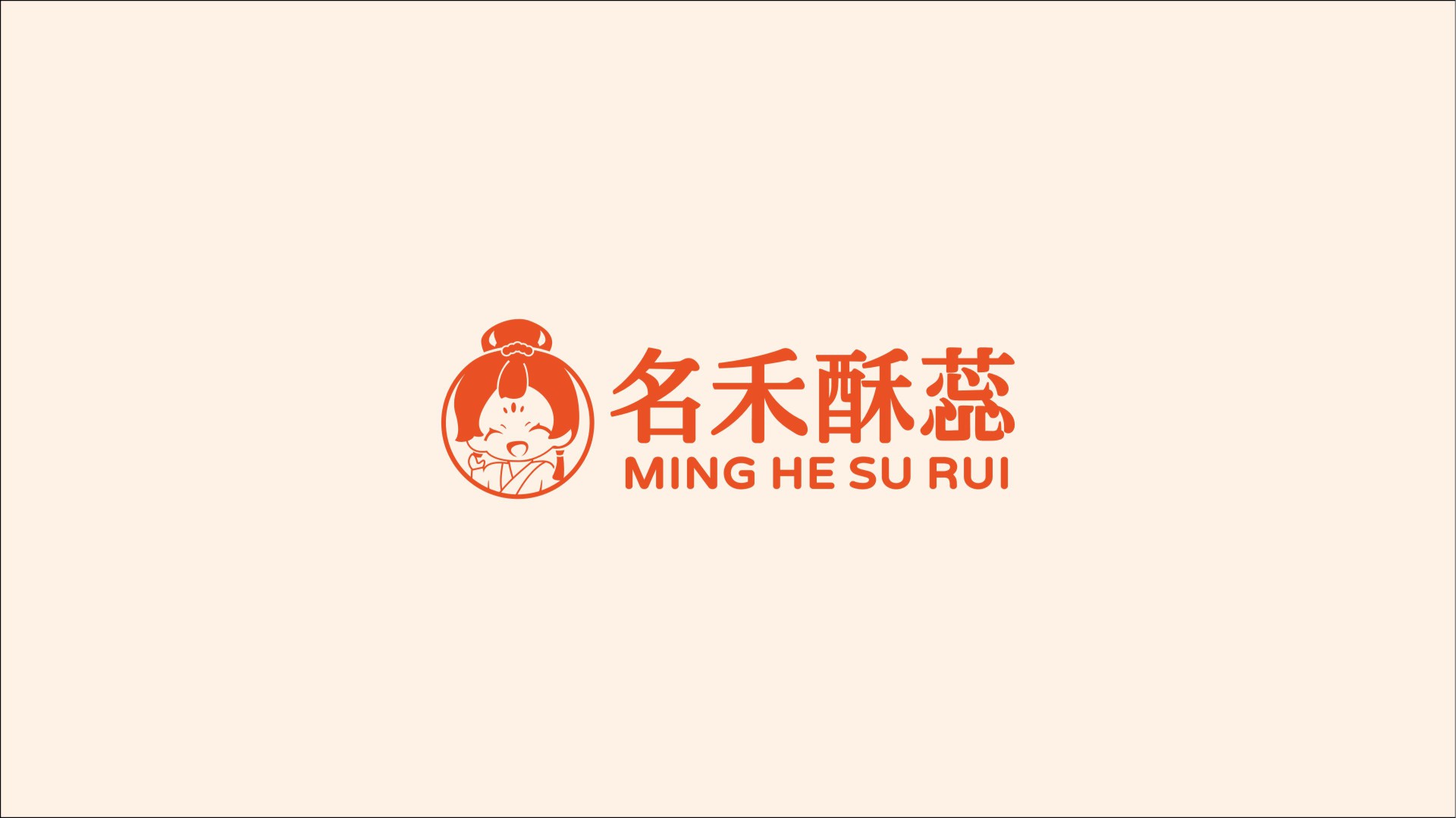 名禾酥蕊案例_编号5.JPG