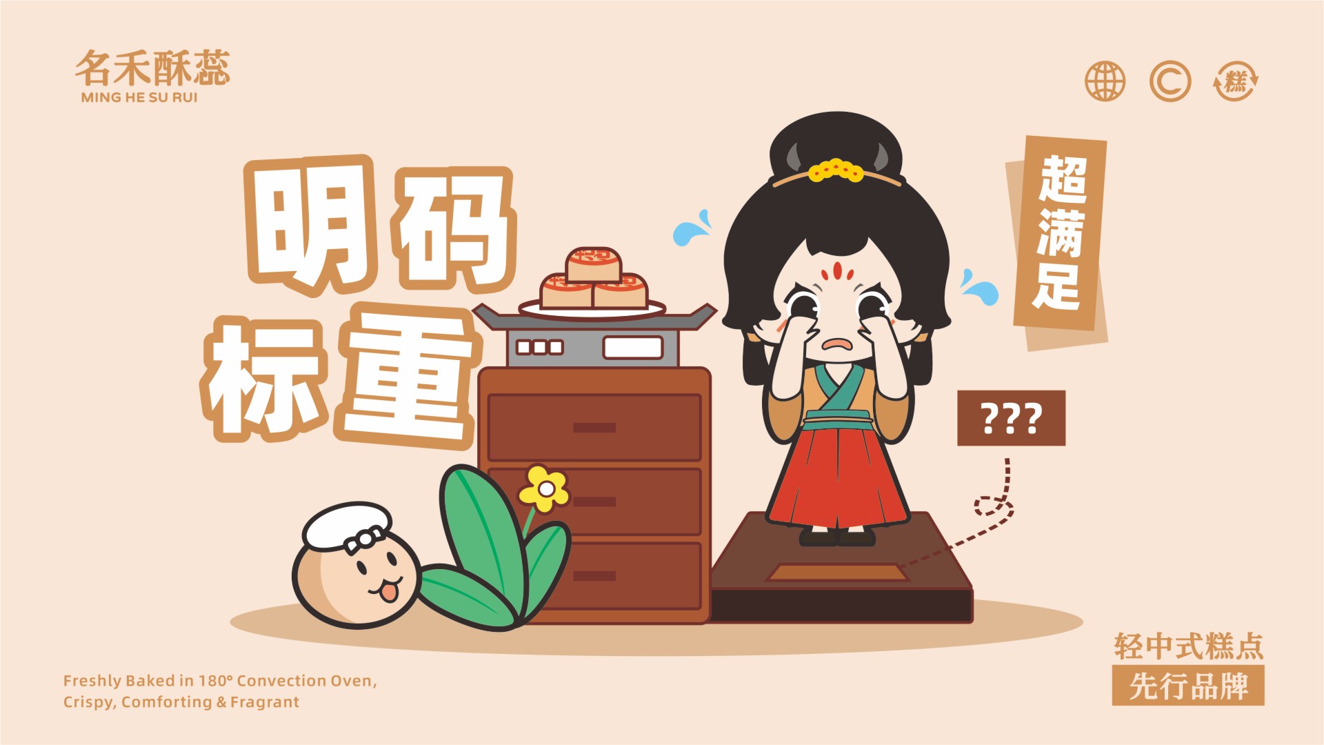 名禾酥蕊案例_编号11.JPG