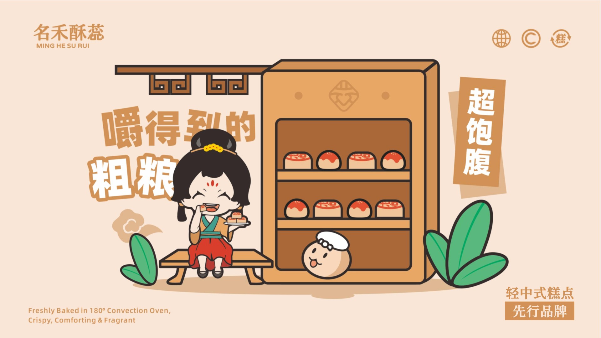 名禾酥蕊案例_编号10.JPG