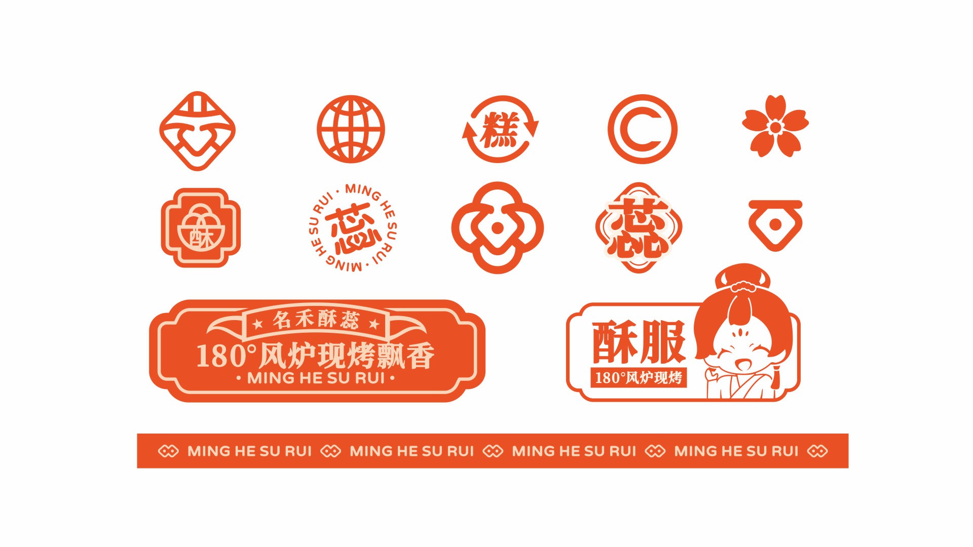名禾酥蕊案例_编号8.JPG