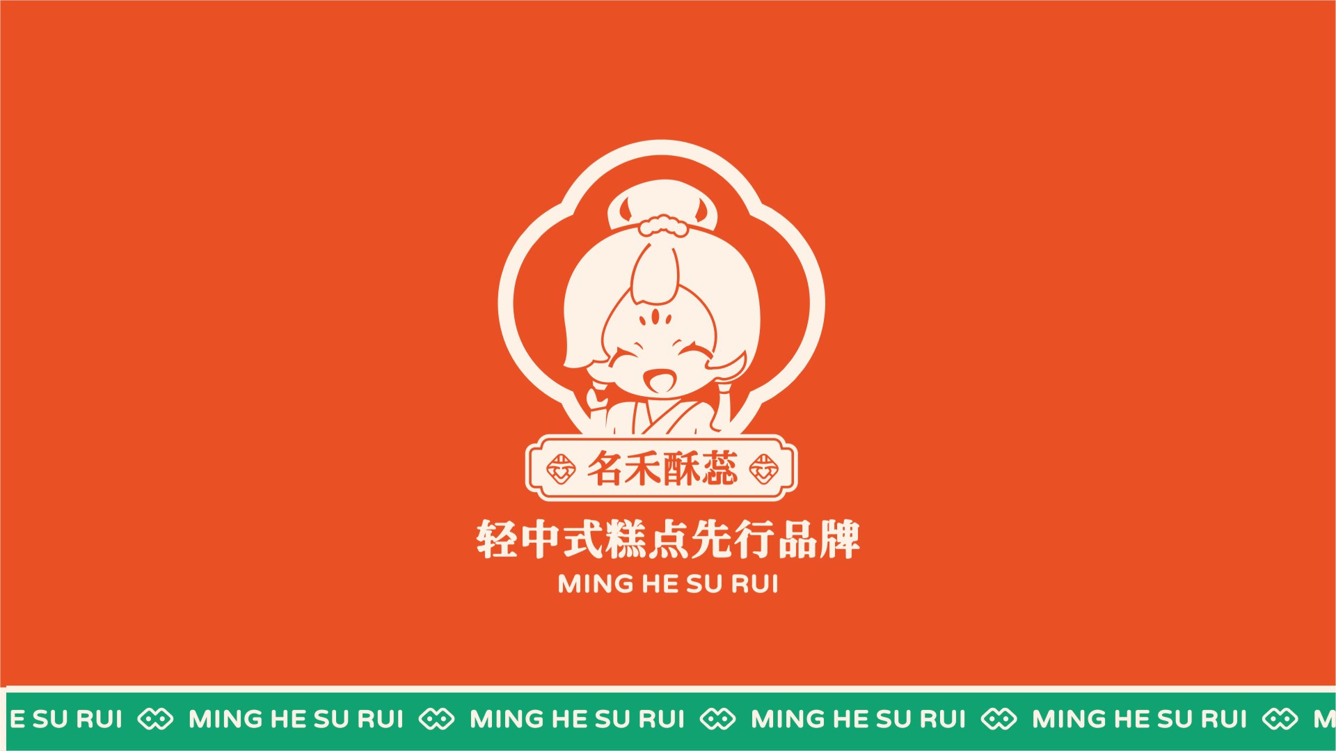 名禾酥蕊案例_编号3.JPG