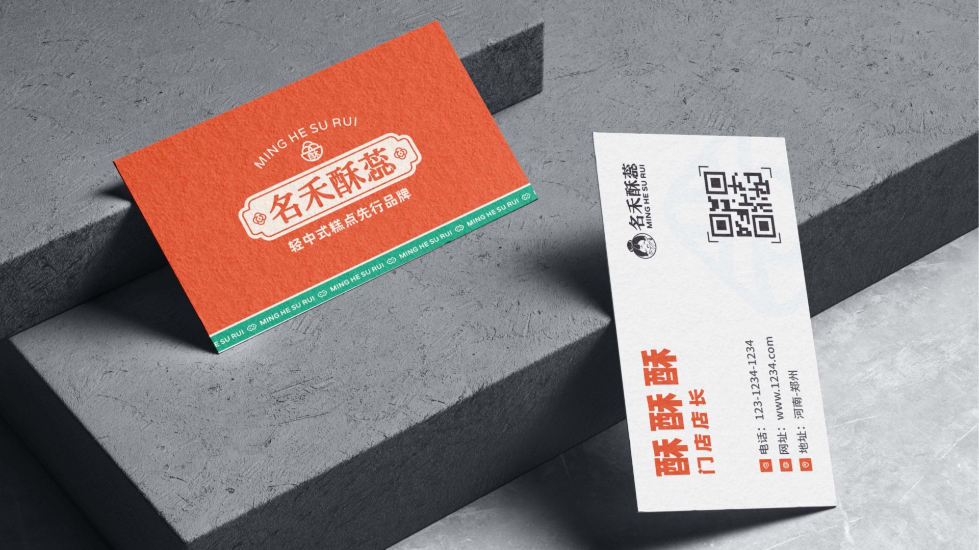 名禾酥蕊案例_编号13.JPG