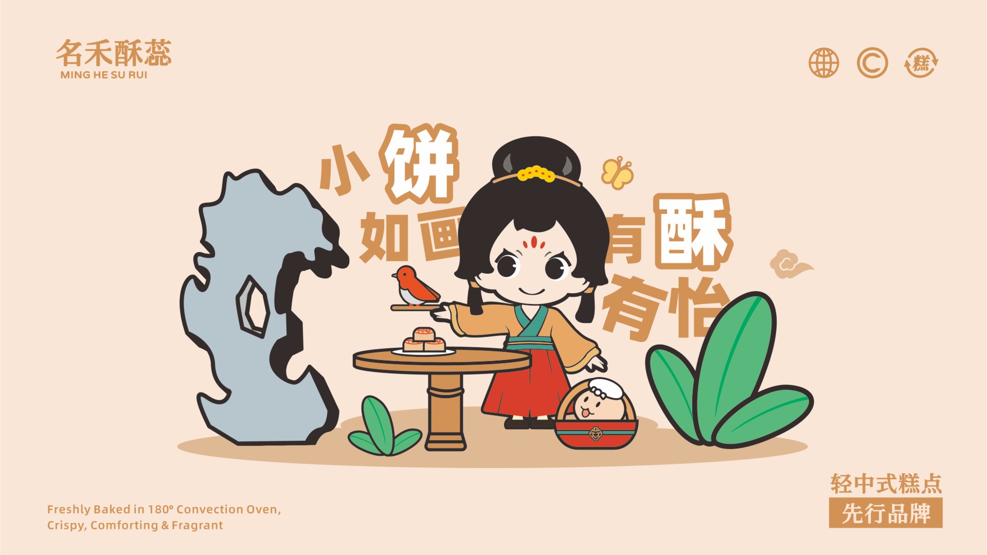 名禾酥蕊案例_编号12.JPG