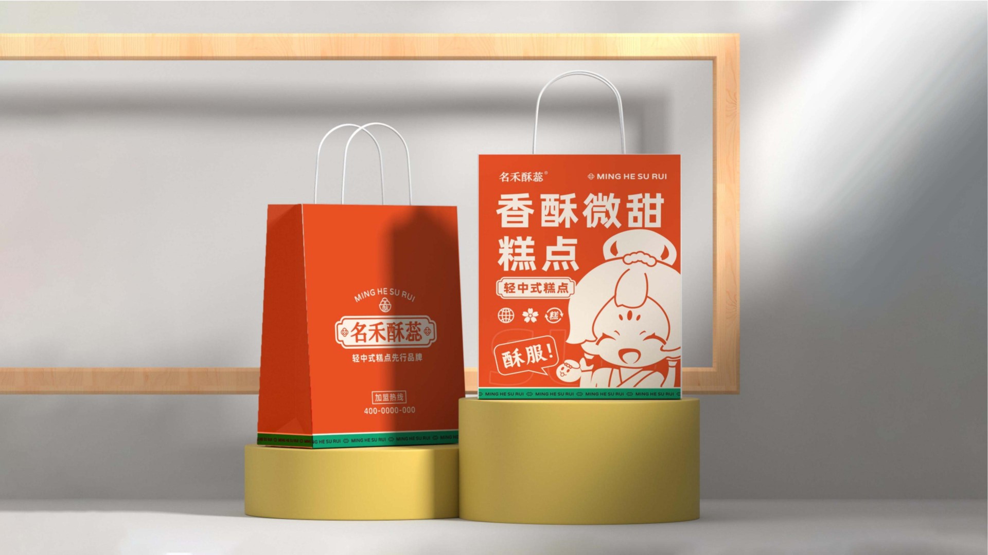 名禾酥蕊案例_编号15.JPG