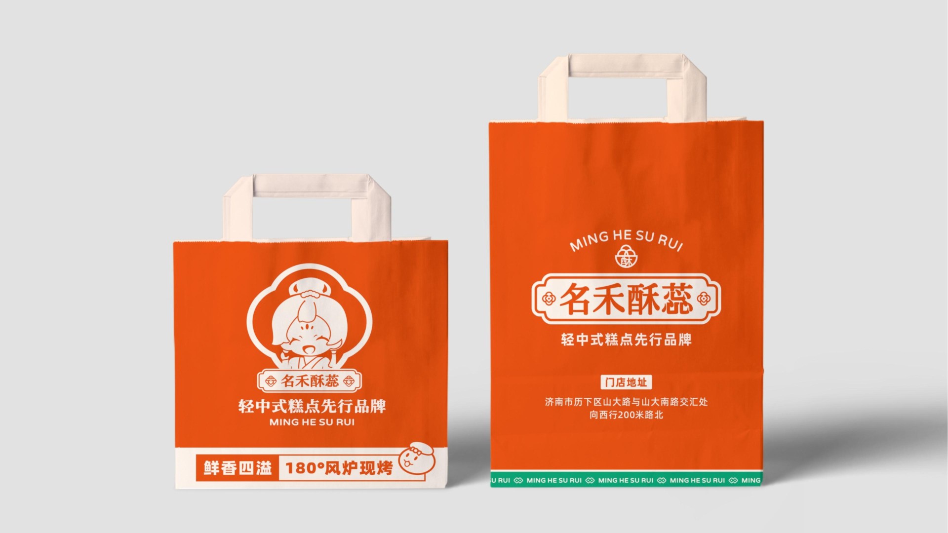 名禾酥蕊案例_编号14.JPG